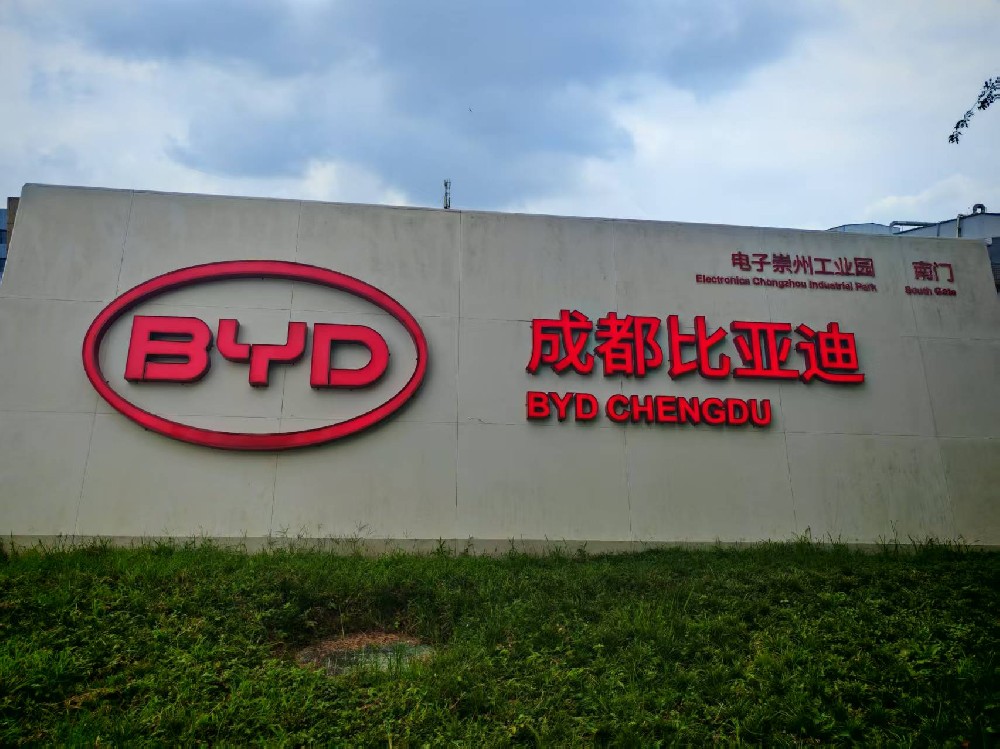 江苏苏变电力助力成都比亚迪项目12台干式变压器顺利通电